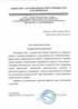 Работы по электрике в Карабулаке  - благодарность 32